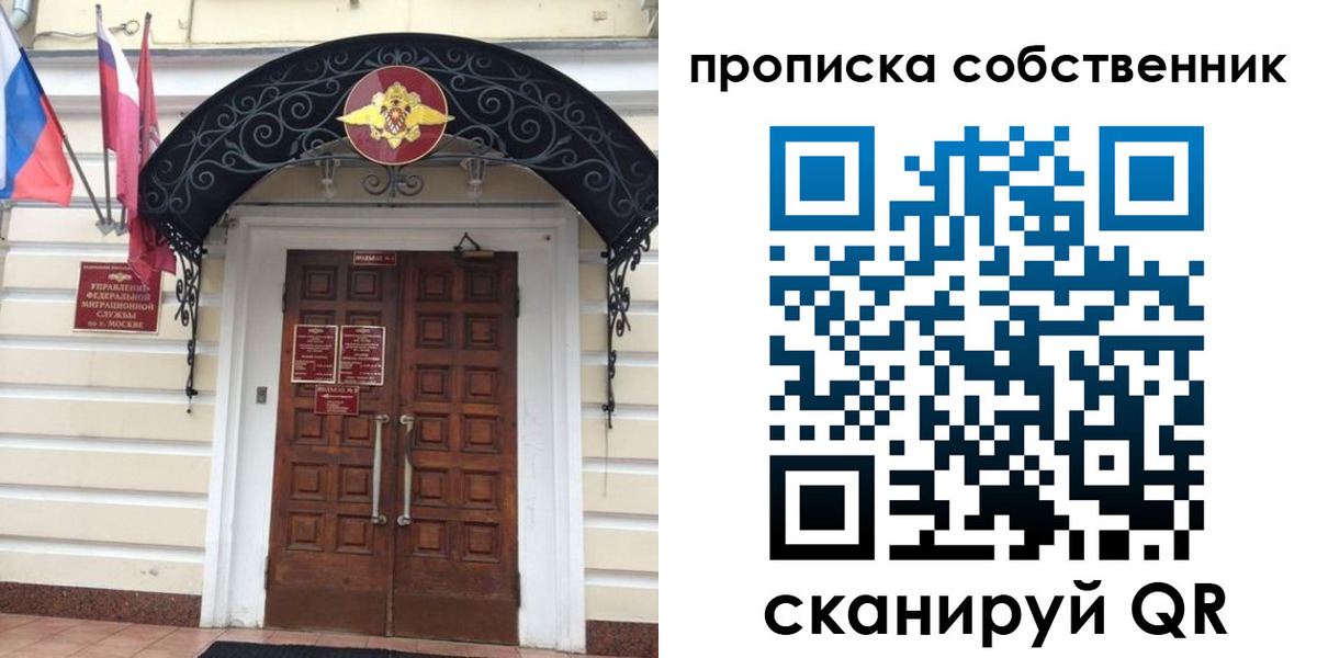 где прописаться в Электрогорске