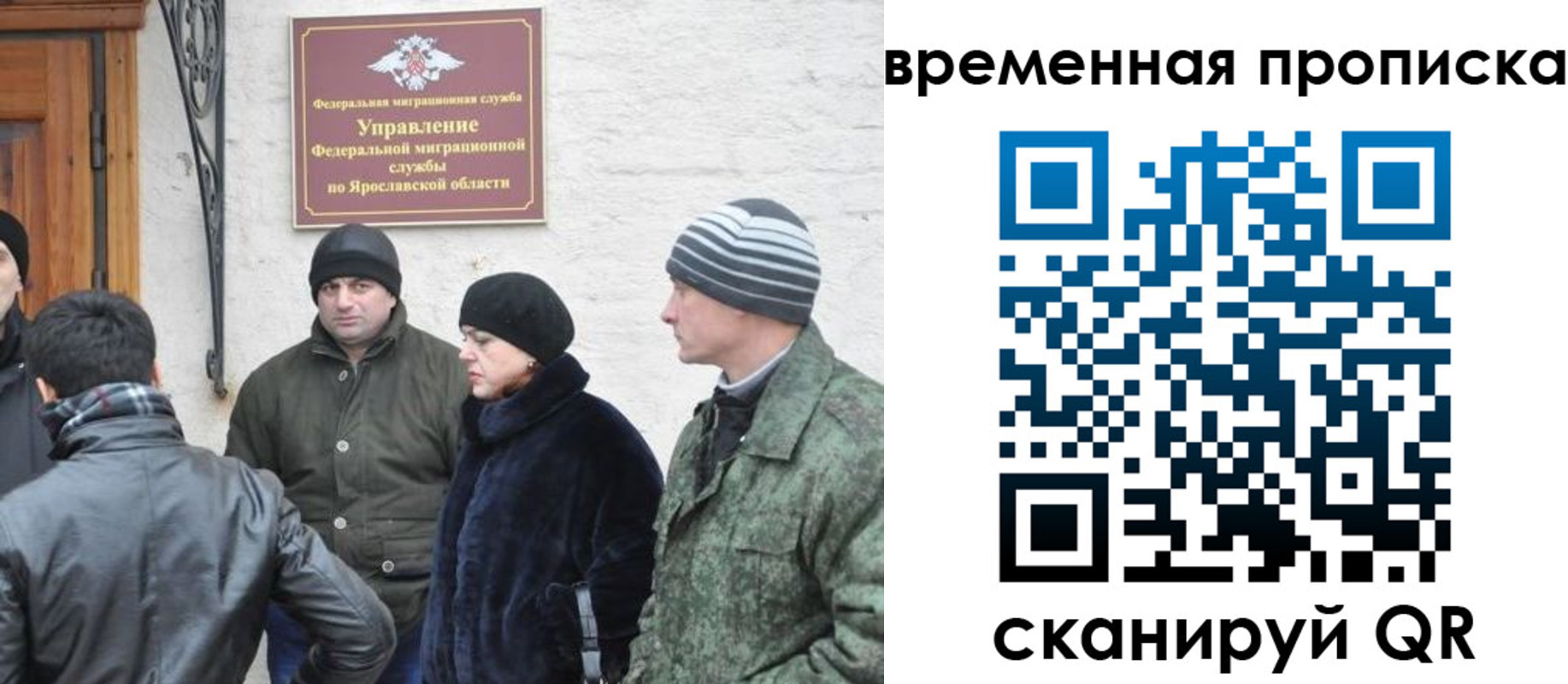 прописка в Электрогорске