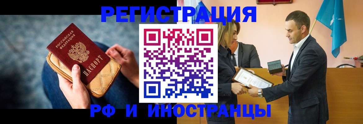 прописка для военкомата в Электрогорске