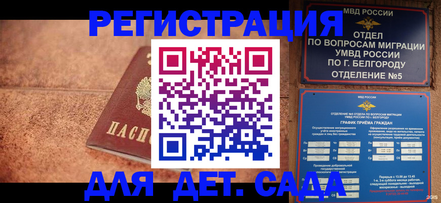 регистрация для школы в Электрогорске