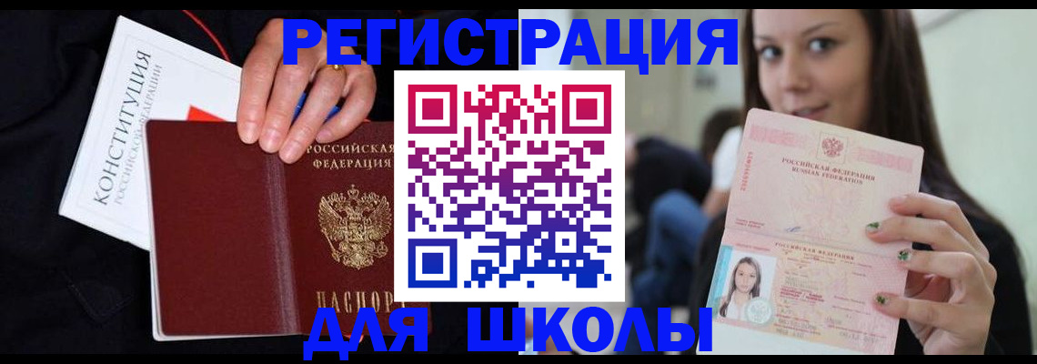 прописка регистрация в Электрогорске