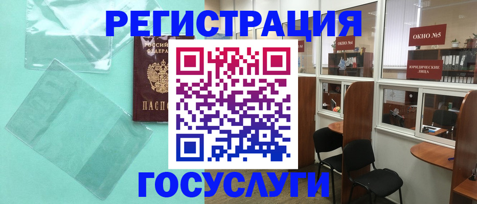 регистрация для дет. сада в Электрогорске