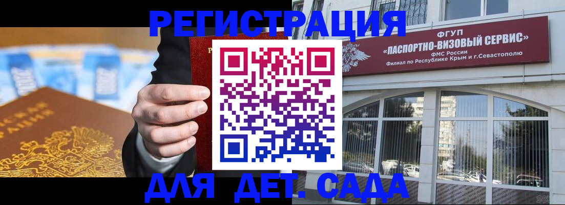прописка иностранных граждан в Электрогорске